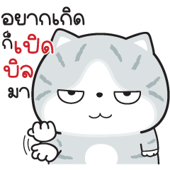 มันแกว V.46