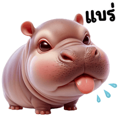 Hippo Pygmy:Super Cute