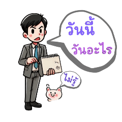 Somchai_20241019200104