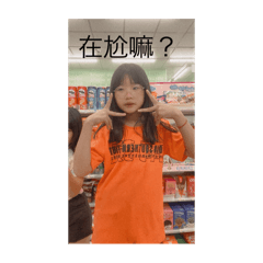 來盎哭