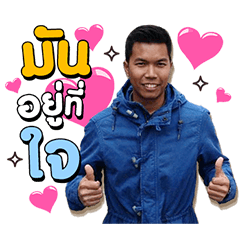 MANYOOTHIJAI