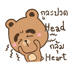 Thick browed bear : popular words