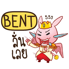 BENT Prince's media love drama e