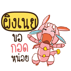 PINGNEI Dragie a cyborg who cute