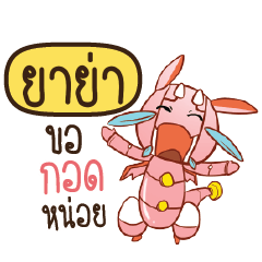 YAYA5 Dragie a cyborg who cute