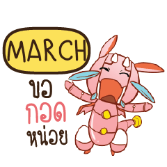 MARCH Dragie a cyborg who cute e