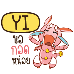 YI Dragie a cyborg who cute e