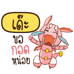 DAE Dragie a cyborg who cute
