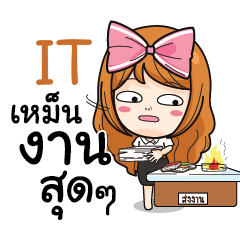 IT College Girl e
