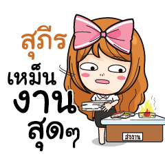 SUPI College Girl
