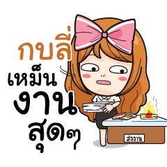 GOBLI College Girl