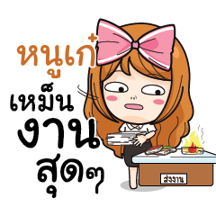 NOOKAE College Girl