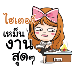 HITER College Girl