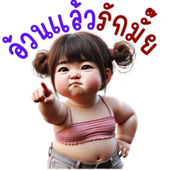 ก๊วนสาวน้อยน่ารักจ้ำม่ำ V.1 (Big)