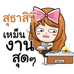 SUTASINI College Girl