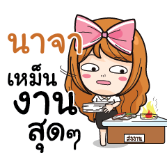 NAJA College Girl
