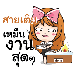 SAITERM College Girl