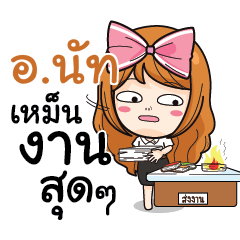 RJANNUT College Girl