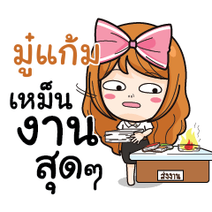 MOOGAM College Girl