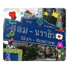 แยกสีลม - นราธิวาส : กรุงเทพฯ