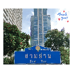 แยกในกรุงเทพฯ (ชุด 3)