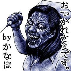 Kanaho dedicated kowamote zombie sticker