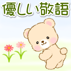 Fluffy Baby Bear Stickers 6