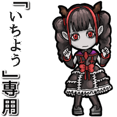 Vampire girl  Name Itiyo Animation