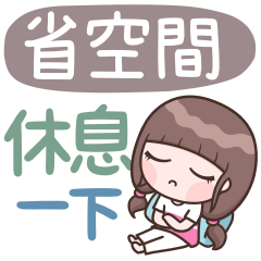 Serious Girl-Space Saving Sticker2