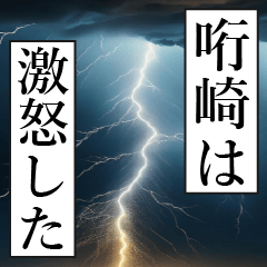 SASOZAKI Manga Narration Dokuhaku