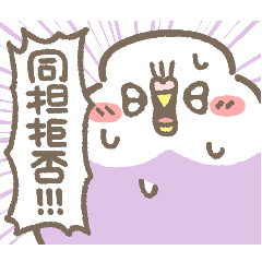 愛が重ため！めんへらいんこちゃん