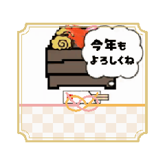 Moving New Year's greetings