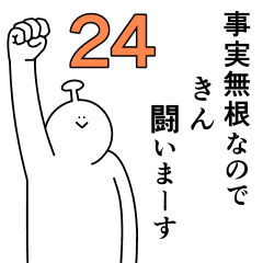 きんは幸せです。24