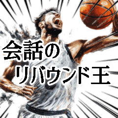 basketball Japanese Stickers