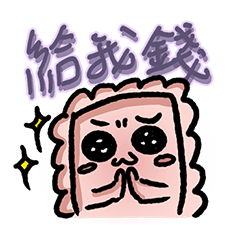 長得很潦草的Nunu