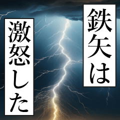 TETSUYA Manga Narration Dokuhaku