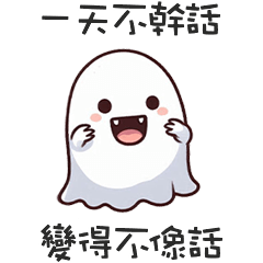 little ghost ghost3