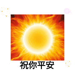 Let's talk about the sun and Taiwan at B