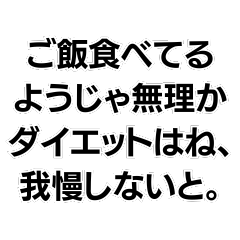 『○○なようじゃ無理か』構文