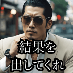 Warning from the Yakuza