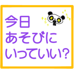 お留守番キッズから忙しいパパママへ〜２