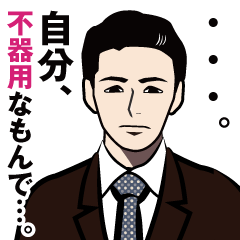 昭和の死語のLINEスタンプ 4