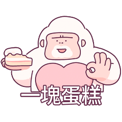 UuU's Big Heart Gorilla