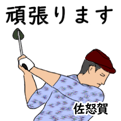 Sanuga's likes golf1