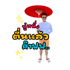 SarotBuasri_20241020153922