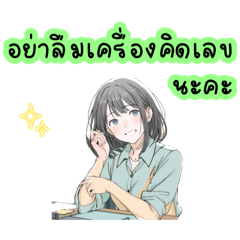 คำพูดสำหรับคุณครูที่น่ารัก