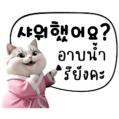 Cat Kingdom : Festival fancy cat (KR-TH)