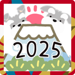 ふんわり癒されシュナウザー2025