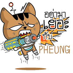 PHEUNG Robot cat e