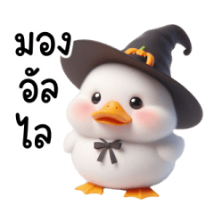 Little call duck in a Halloween v.4